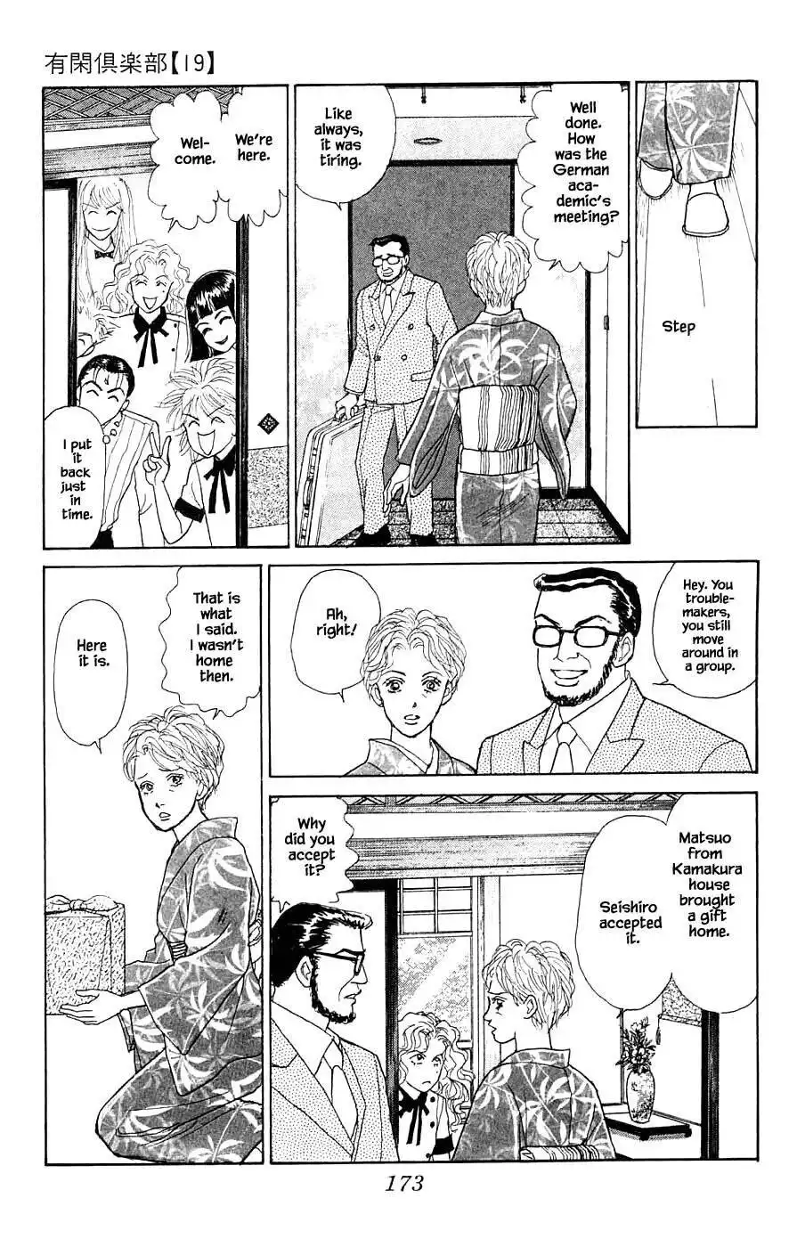 Yukan Club Chapter 44.4 12